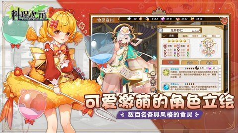 料理次元b服 2.0.1 最新版 3