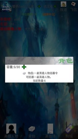 战斗吧我的英雄 1.0 最新版 2