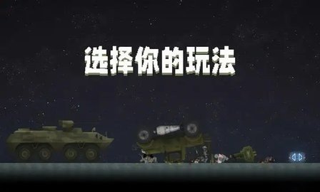 甜瓜游乐场中国版 22.3 安卓版 3