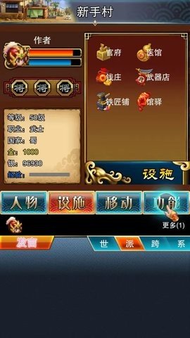 我的三国日记 1.0.1 最新版 2