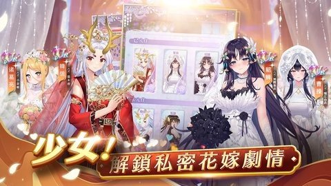 少女回战 1.6.60 最新版 3