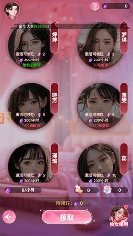 完蛋美女影响我了 1.0.0 安卓版 2