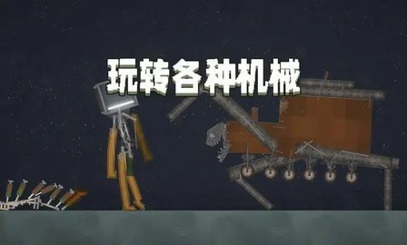 甜瓜游乐场中国版 22.3 安卓版 1