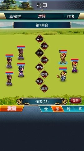 我的三国日记 1.0.1 最新版 1