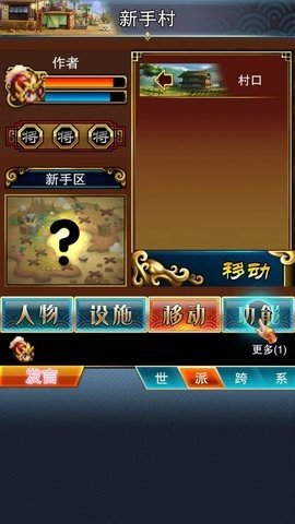 我的三国日记 1.0.1 最新版 3