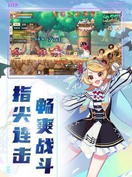 精灵物语彩虹回忆 1.0.3 最新版 1