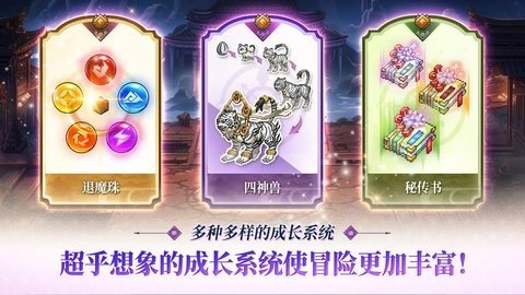 退魔剑士养成 0.2.0 安卓版 2