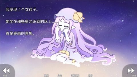 她的眼泪曾是我的光芒 1.6.0 安卓版 2