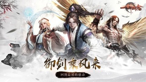 一剑断念 1.13 最新版 2