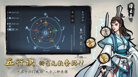 寸心之争 0.3.0.0 安卓版 3