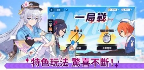 麻雀一番街 2.1.3 最新版 3