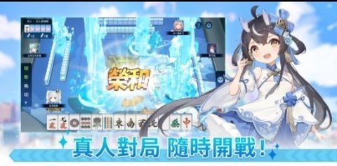 麻雀一番街 2.1.3 最新版 2