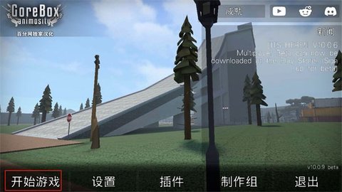 流氓沙盒 0.0.8 最新版 3