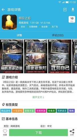 软天空2024年最新版 8.7.0 最新版 2