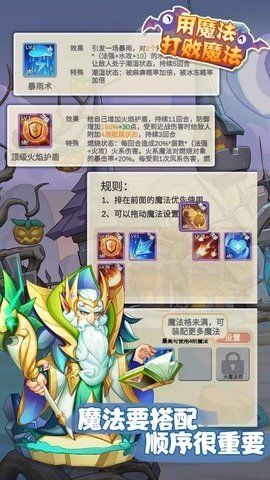 用魔法打败魔法 1.0.0 最新版 2