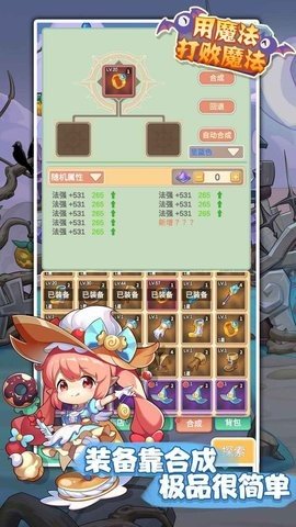 用魔法打败魔法 1.0.0 最新版 3