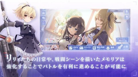 突击莉莉日服 5.13.0 最新版 1