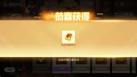 三国斗地主 8.1.8 官方版 4