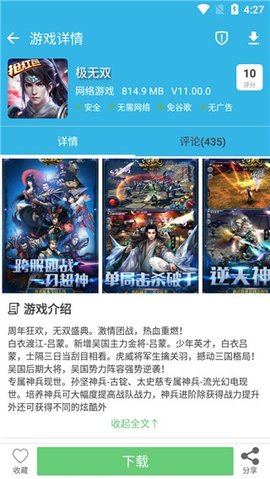 软天空旧版 8.6.0 老版本 1