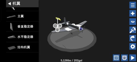 简单飞行 1.12.203 最新版 1