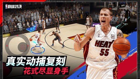 nba巅峰对决 0.15.0 最新版 1