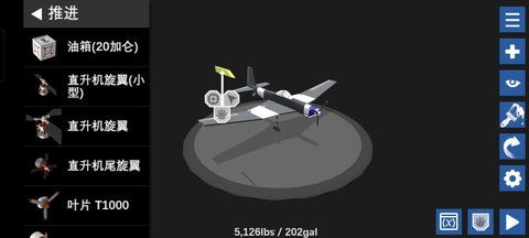 简单飞行 1.12.203 最新版 2