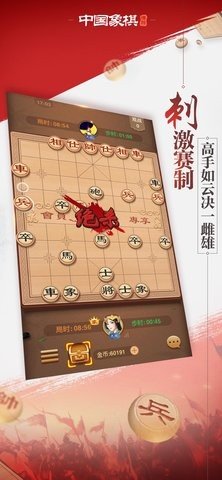 博雅中国象棋 4.2.2  3