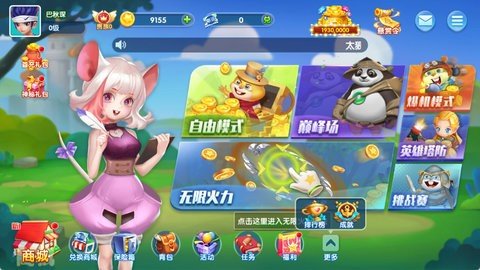 快乐打地鼠 3.0.4 安卓版 2