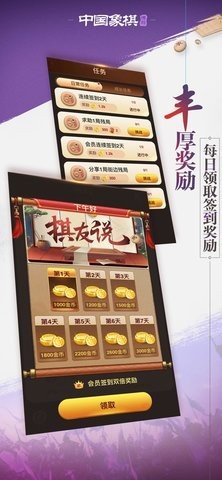 博雅中国象棋 4.2.2  1