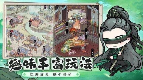 乱世江湖 1.0 最新版 3