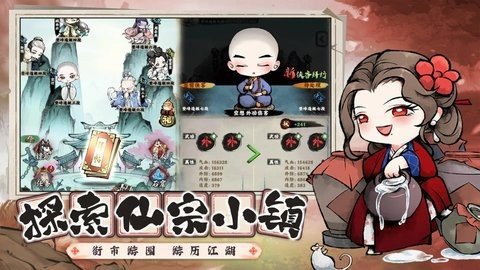 乱世江湖 1.0 最新版 1