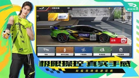 巅峰极速九游版 0.10.0 最新版 3