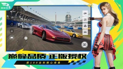 巅峰极速九游版 0.10.0 最新版 1