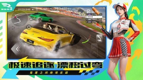 巅峰极速九游版 0.10.0 最新版 2