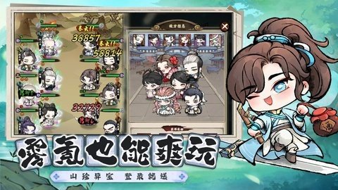 乱世江湖 1.0 最新版 2