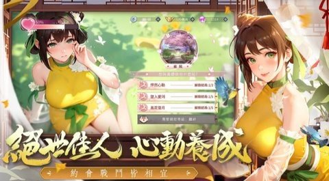 江湖如此多娇台服  安卓版 2