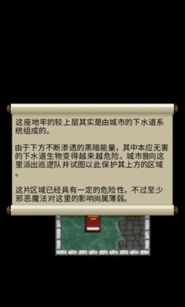 重构像素地牢 2.4.1 安卓版 3