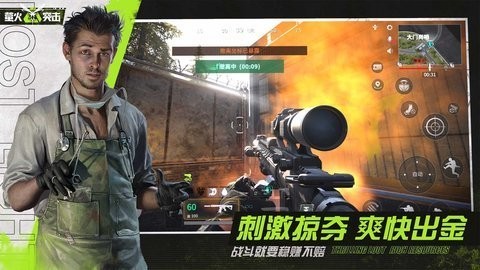 萤火突击华为版  最新版 1