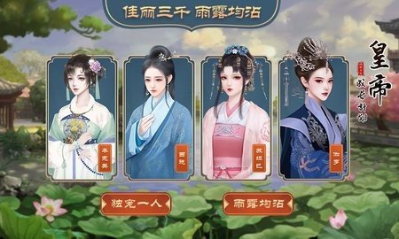 皇帝成长计划2b服 2.1.0 最新版 3