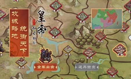 皇帝成长计划24399版 2.2.2 安卓版 1