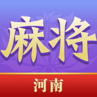 尚尚河南麻将