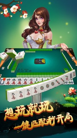 杭州麻将 1.5.0 最新版 1