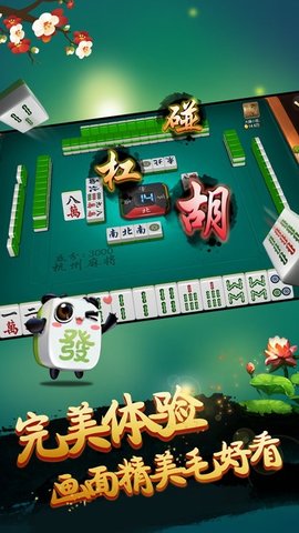 杭州麻将 1.5.0 最新版 3