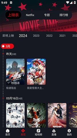 网飞猫TV版 3.1.8 纯净版 1