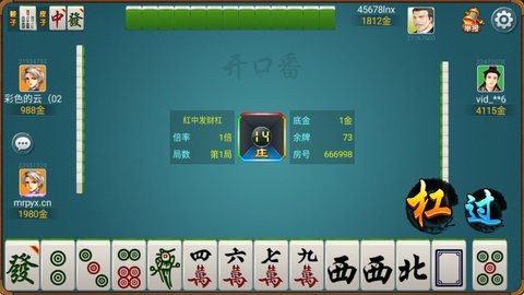 赖子武汉麻将 6.1 官方版 3