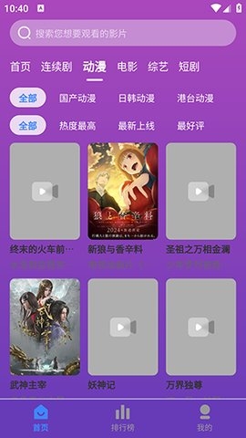 缘梦影视 3.1.31 官方版 1