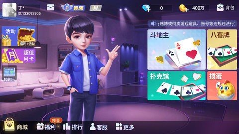 吉祥四川麻将 2.8.4 最新版 1