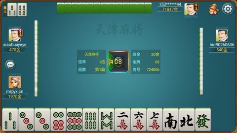 赖子山庄天津麻将 6.1 官方版 3