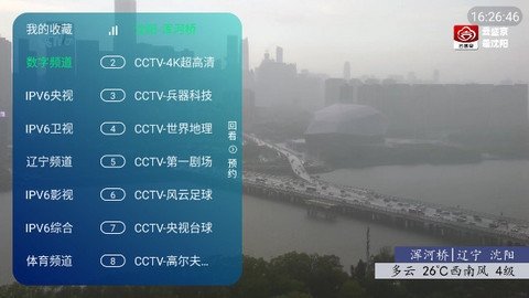 功夫TV 1.0.1 官方版 1