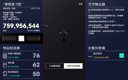 太空计划 1.0.03 汉化版 2